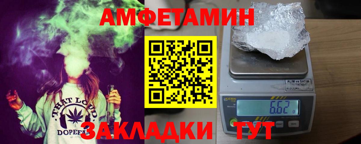 АМФЕТАМИН 98% Великие Луки