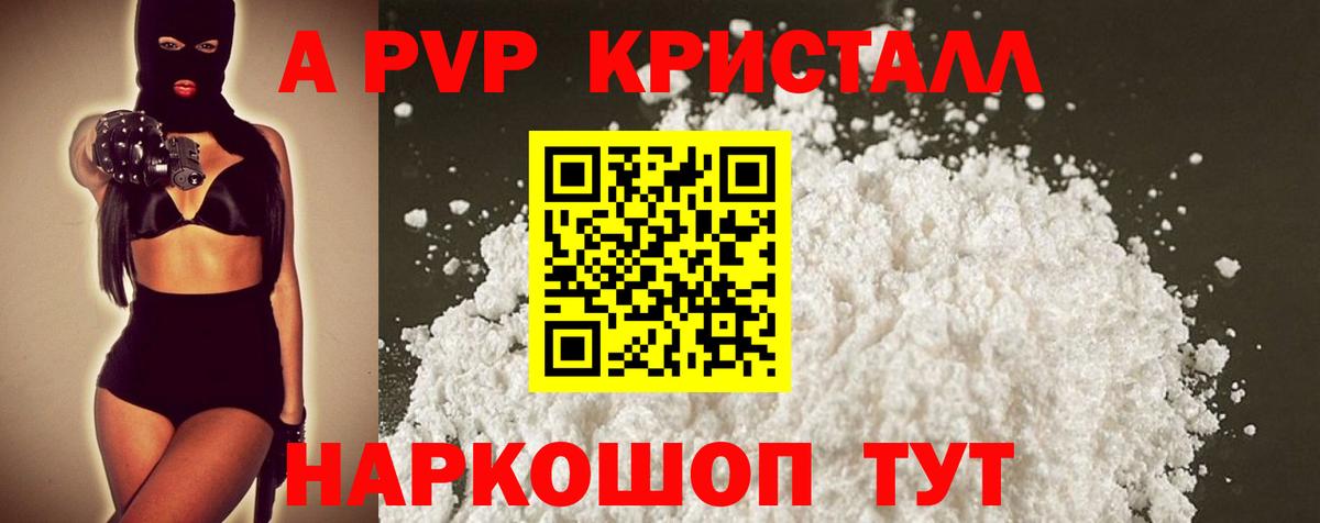 МАРИХУАНА  Вход с VPN  ГЕРОИН  Сколько стоит  Alpha-PVP СОЛЬ   Великие Луки  ГАШИШ  Мефедрон  