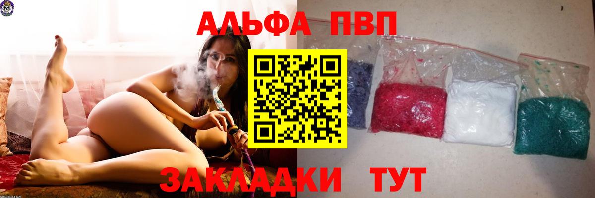 Alpha-PVP крисы CK Великие Луки