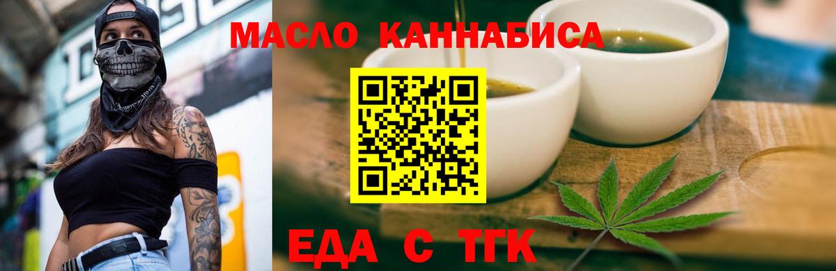 Великие Луки  Cannafood конопля  Вход с VPN 