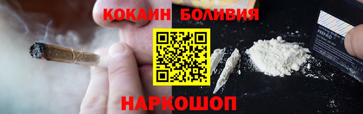 Великие Луки  COCAIN 98%  Вход с VPN 
