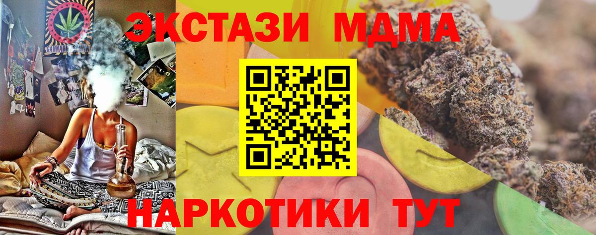 Экстази MDMA Великие Луки