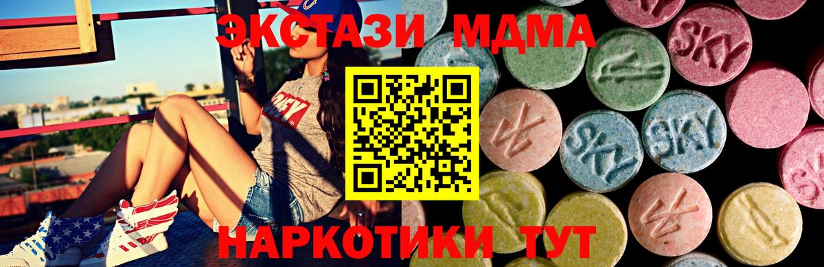 ЭКСТАЗИ 250 мг  ЭКСТАЗИ  Ecstasy таблы  darknet клад  Вход с VPN  Великие Луки 