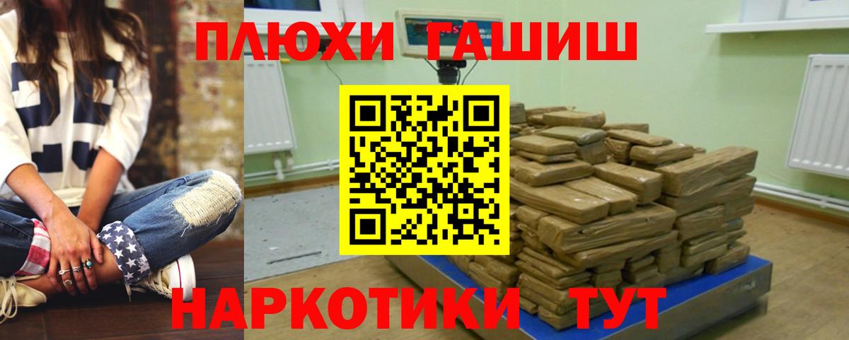 ГАШИШ ice o lator Великие Луки