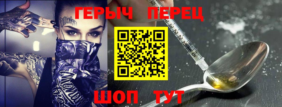 ГЕРОИН белый  Вход с VPN  Великие Луки 