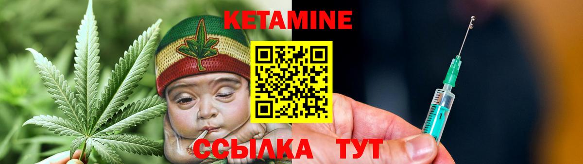 Кетамин VHQ  Вход с VPN  Великие Луки  КЕТАМИН ketamine 