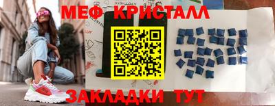 метамфетамин Шебекино