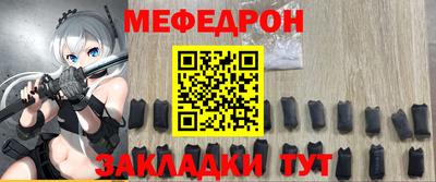 метамфетамин Шебекино