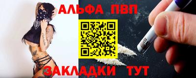 метамфетамин Шебекино