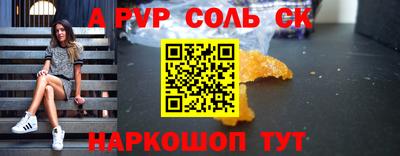 spice Шахты