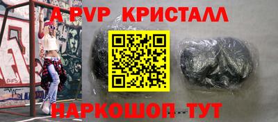 метамфетамин Шебекино