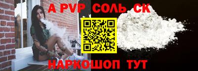 метамфетамин Шебекино
