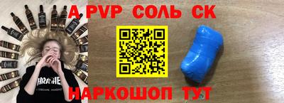 метамфетамин Шебекино