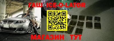 метамфетамин Шебекино