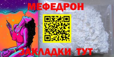 мефедрон мука Шелехов