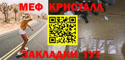 метамфетамин Шебекино
