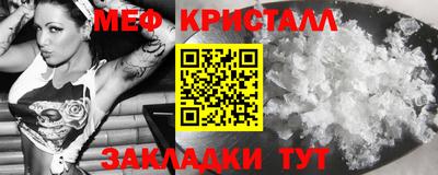 мефедрон мука Шелехов