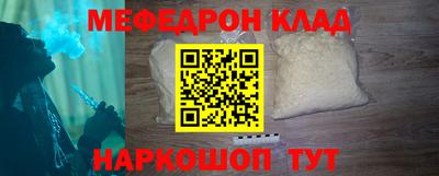 метамфетамин Шебекино