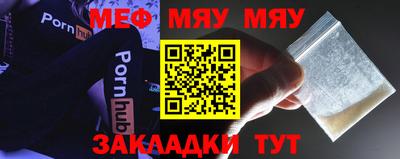 метамфетамин Шебекино