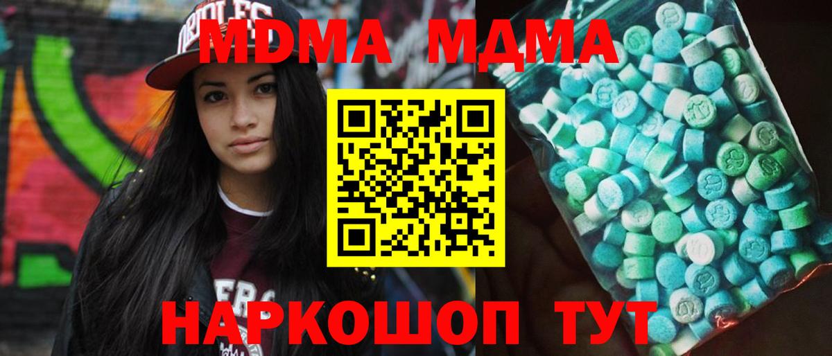 Великие Луки  MDMA  Вход с VPN  МДМА Molly 