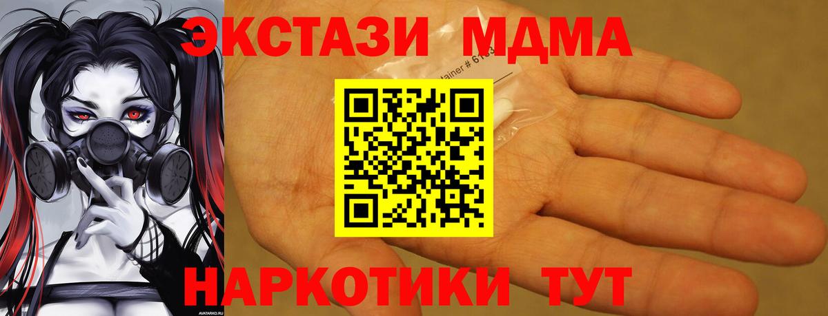 MDMA Molly Великие Луки