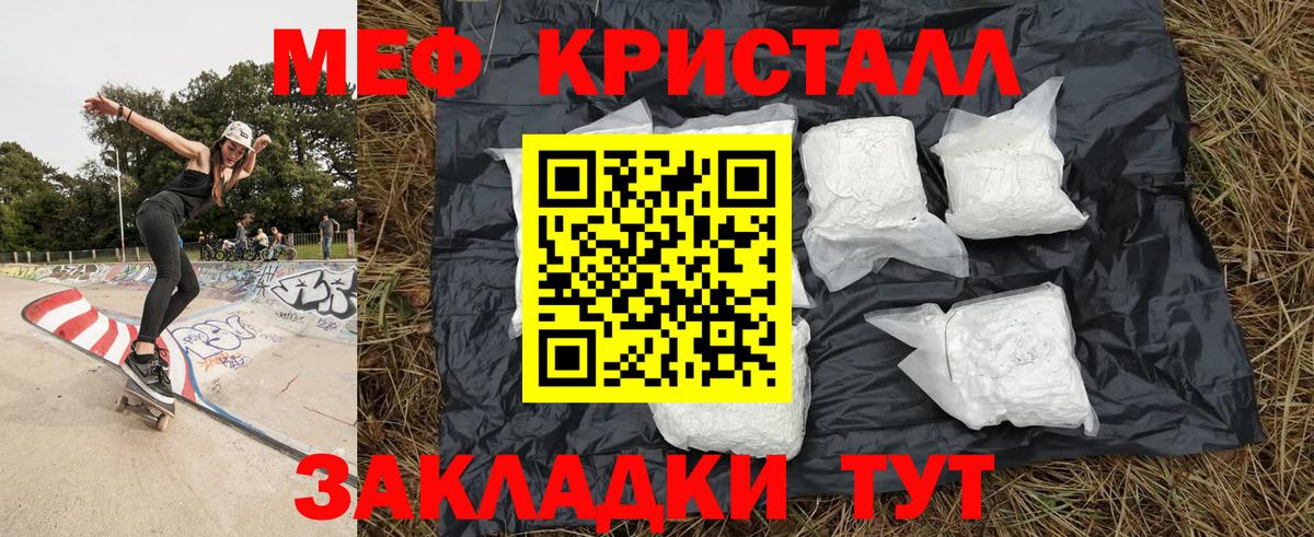 Меф мука Великие Луки