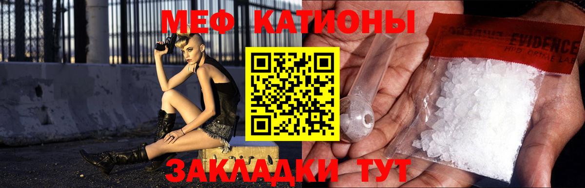 МЯУ-МЯУ 4 MMC  МЕФ VHQ  Великие Луки  Мефедрон  Вход с VPN 
