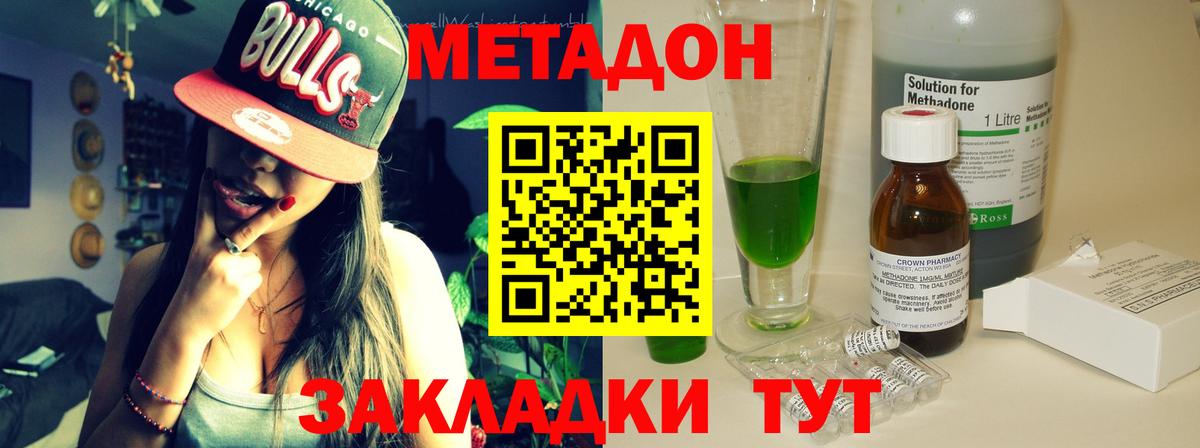 Метадон кристалл  Вход с VPN    ссылка  Великие Луки 