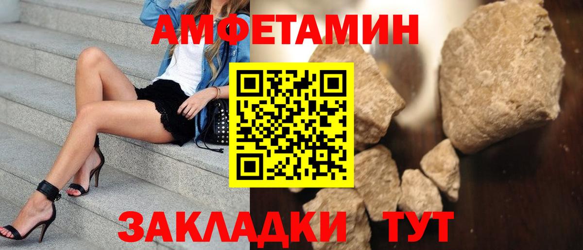 МЕТАМФЕТАМИН  Вход с VPN  Великие Луки  Метамфетамин мет  Метамфетамин мет 