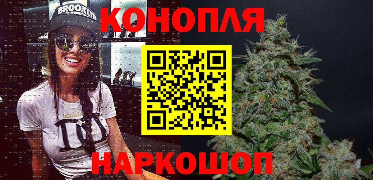 Бошки Шишки план  МАРИХУАНА White Widow  Канабис White Widow  Великие Луки  Вход с VPN  Шишки марихуана MAZAR 